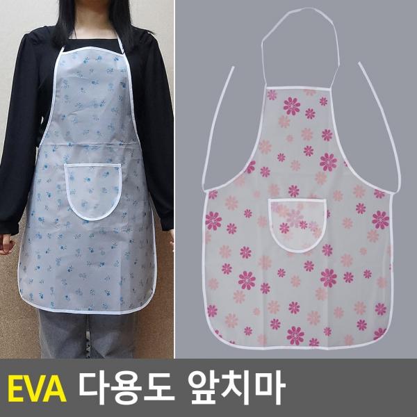 EVA 다용도 앞치마