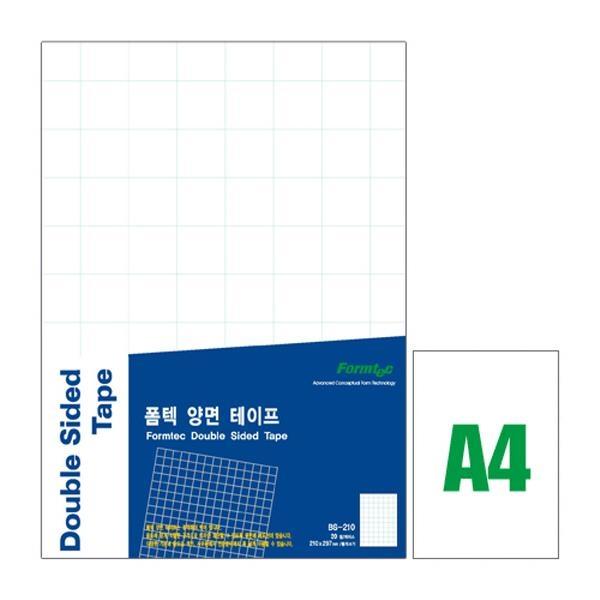 양면테이프(BS-210 A4 20매 폼텍)