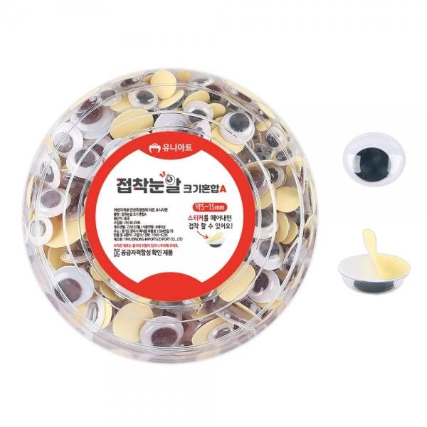 5000 접착눈알 크기혼합A