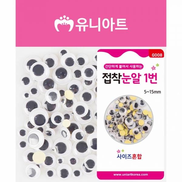 G008 2000 접착눈알 사이즈혼합 1번