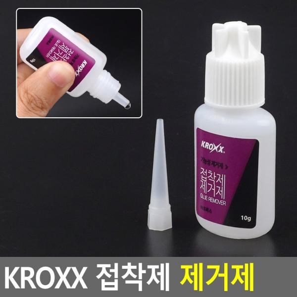 KROXX 접착제 제거제