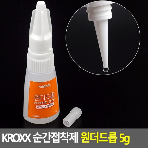 KROXX 순간접착제 원더드롭 5g