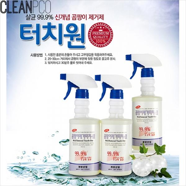 c39 곰팡이제거터치원-스프레이형