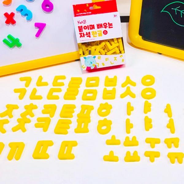 h51 캐스B 튼튼 붙이며배우는자석한글(2525)