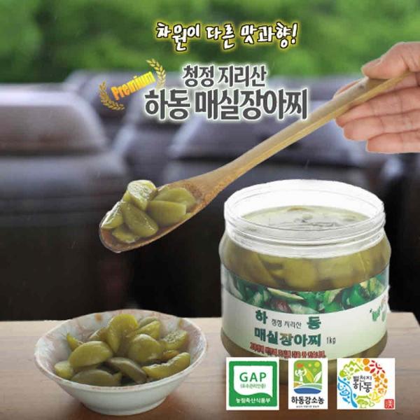 ms국산 아삭 달콤 하동 수제 매실 장아찌 1kg