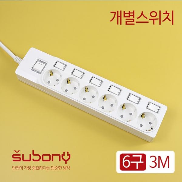 개별 스위치 멀티탭 6구 3M
