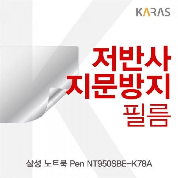삼성 노트북 Pen NT950SBE-K78A 저반사필름