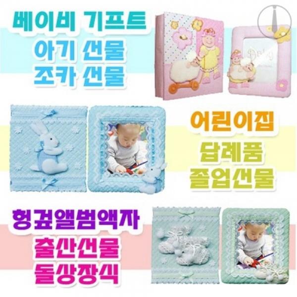 h16 앨범액자세트