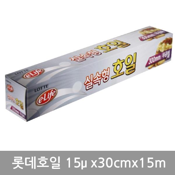 롯데호일(실속형)15μx30cmx15m