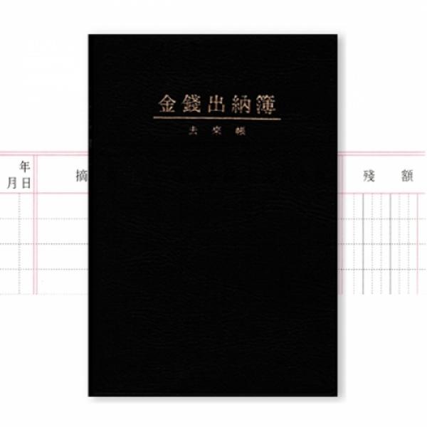 3000 금전출납부 30절