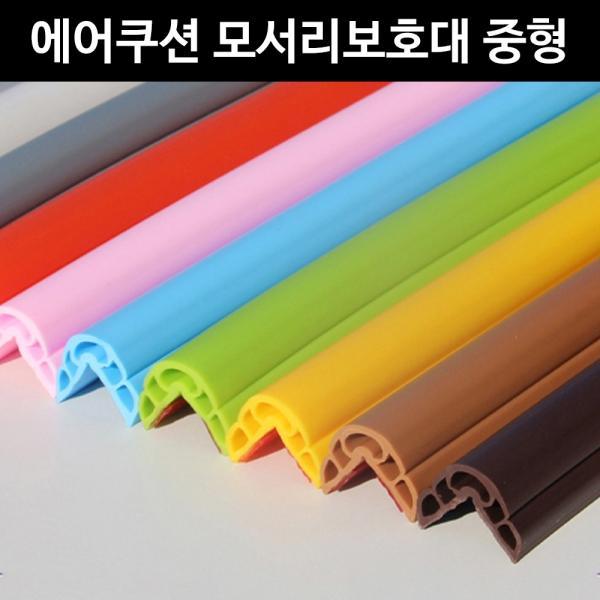 c30 아이손 에어쿠션모서리보호대 중형 2200mm