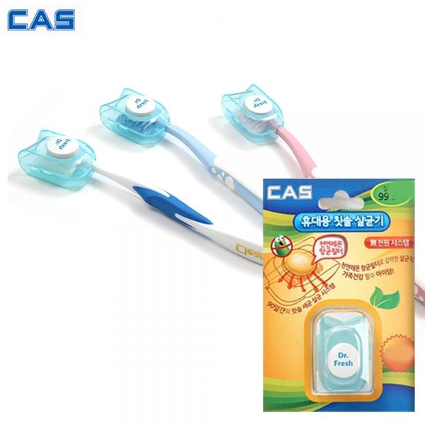 d13 (CAS)카스 휴대용 칫솔살균기 캡 1P