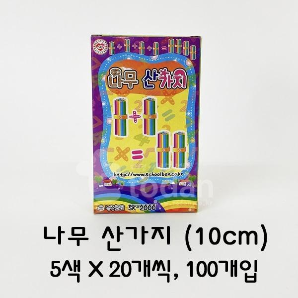 5색 나무산가지 10cm 100개입 x20세트