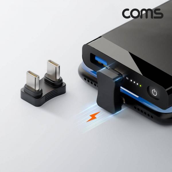 Coms USB Type C 꺾임 젠더 PD 65W 180도 C타입 M-M 충전 JA160