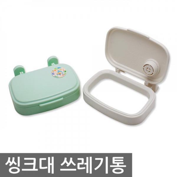 씽크대 쓰레기통 분리수거용 화이트 싱크대 음식물 분리수거