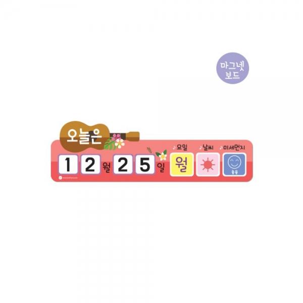 e03 루미루미 환경구성 자석날짜판 SET 가로형(기타)