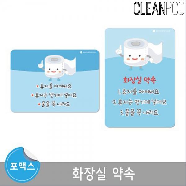 e03 루미루미 화장실 약속