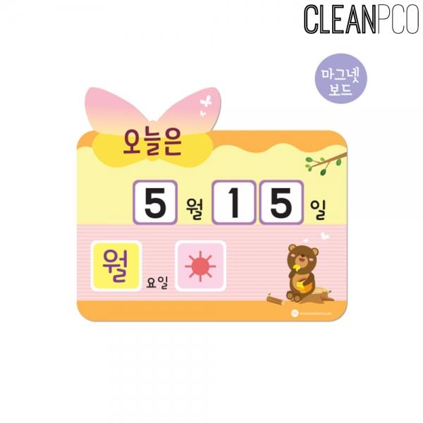 e03 루미루미 오늘의날씨 나비 미세먼지카드포함