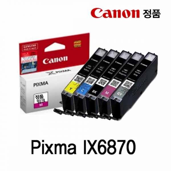 캐논 PiXma IX6870 정품잉크 칼라 옵션 2