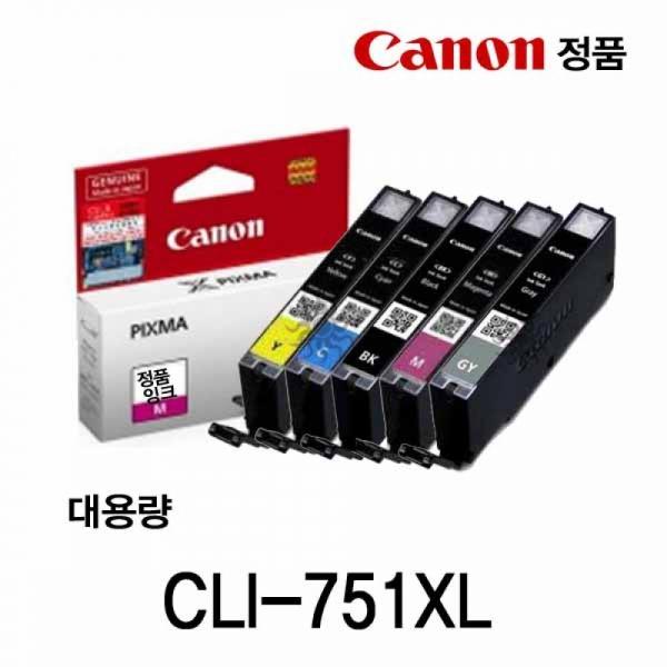 캐논 CLI751 XL 정품잉크 선택1개 대용량 옵션 2