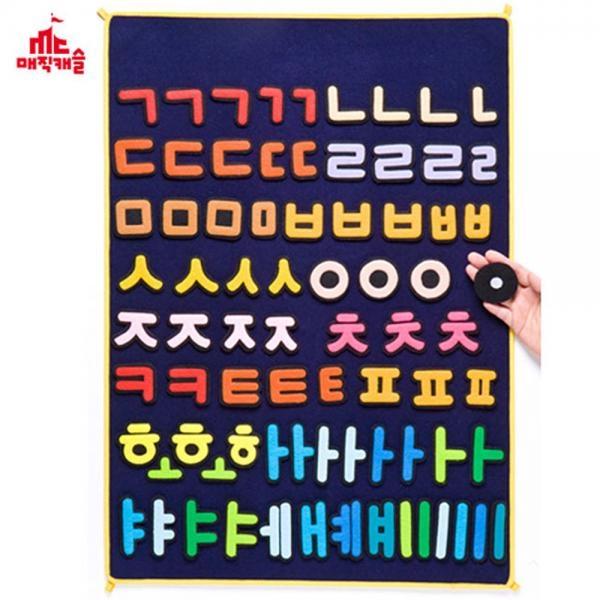 3055 차트 한글놀이