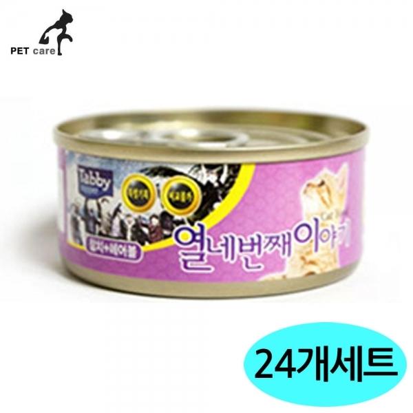 Tabby 열네번째이야기 60g (참치.헤어볼) (24개세트)