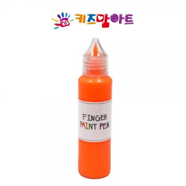 키즈맘아트 핑거 페인트펜 낱색 50ml (형광 주황)