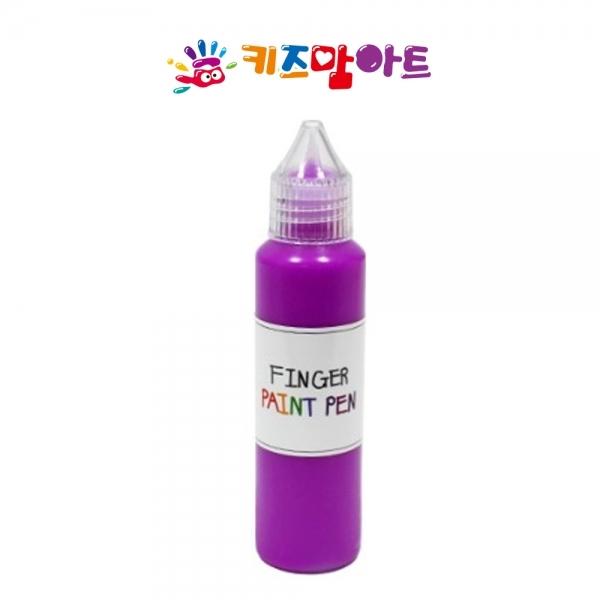 키즈맘아트 핑거 페인트펜 낱색 50ml (형광 보라)