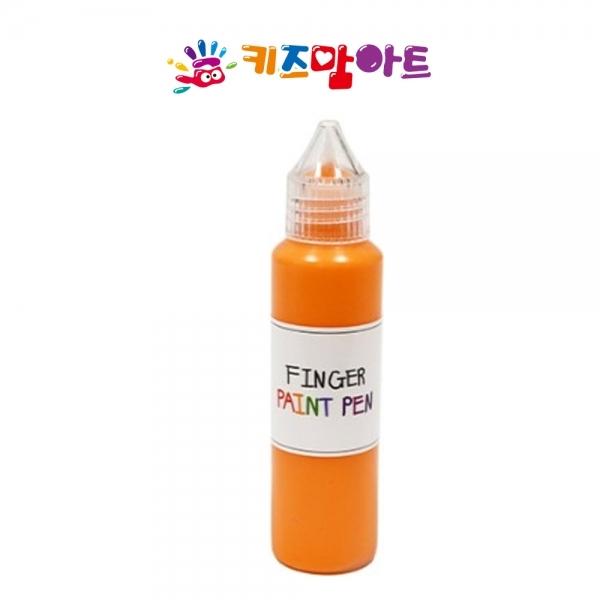키즈맘아트 핑거 페인트펜 낱색 50ml (주황)
