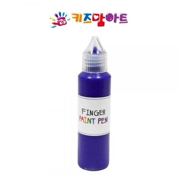키즈맘아트 핑거 페인트펜 낱색 50ml (파랑)
