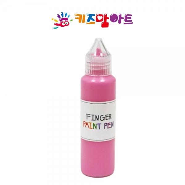 키즈맘아트 핑거 페인트펜 낱색 50ml (분홍)