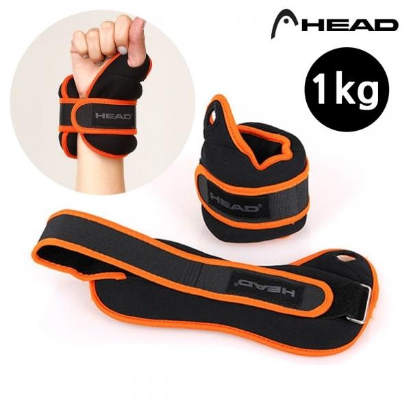 헤드 스포츠 중량밴드 손목 모래주머니 1kg 세트 (2개입) (WSP10)