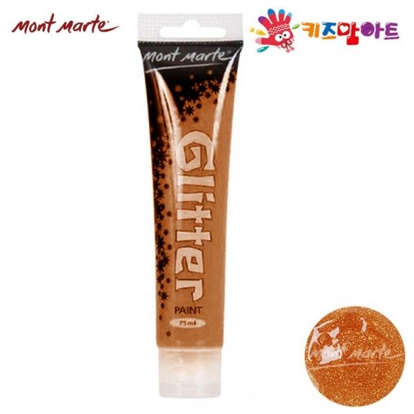 키즈맘아트 미술놀이 몽마르뜨 반짝이 물감 75ml (동색)