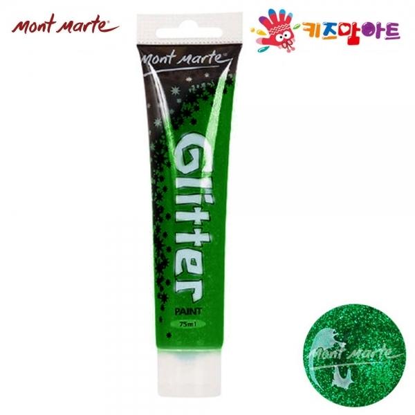 키즈맘아트 미술놀이 몽마르뜨 반짝이 물감 75ml (초록색)