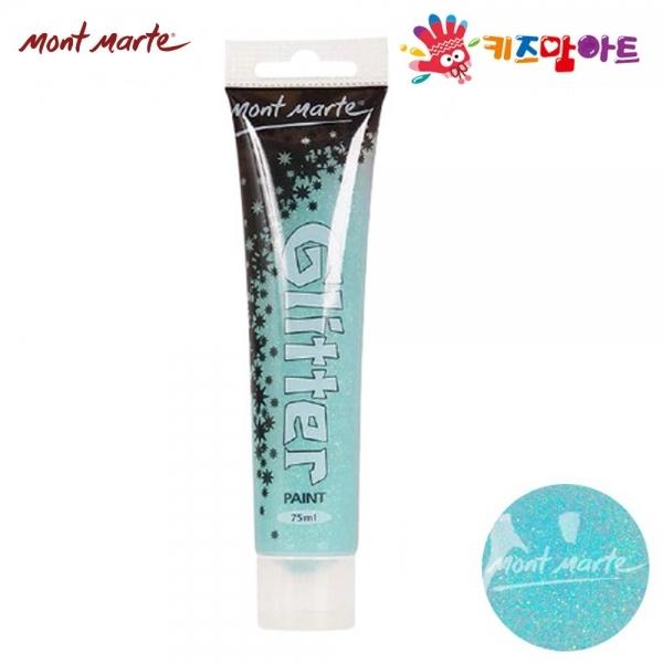 키즈맘아트 미술놀이 몽마르뜨 반짝이 물감 75ml (블루 크리스탈색)