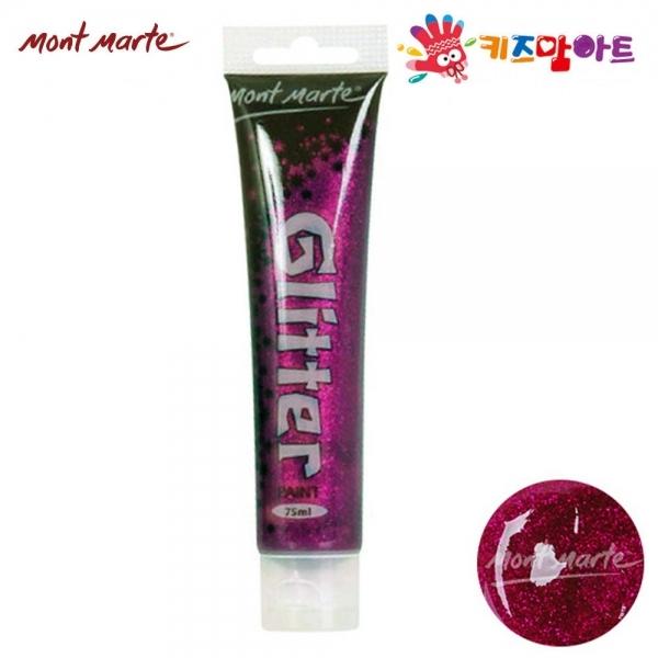 키즈맘아트 미술놀이 몽마르뜨 반짝이 물감 75ml (보라색)