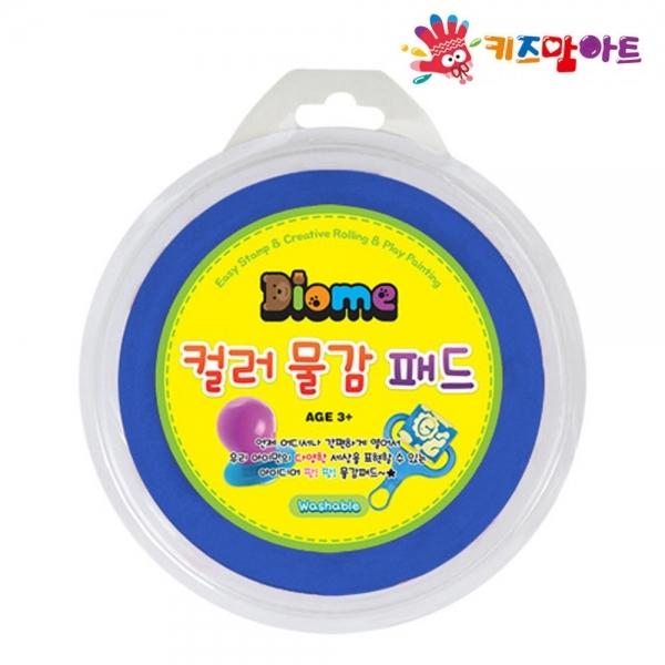 키즈맘아트 미술놀이 디오메 컬러 물감 패드 (파랑)