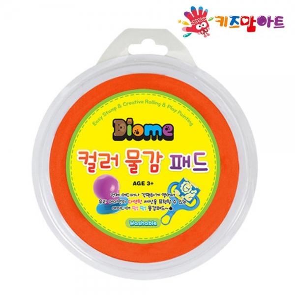 키즈맘아트 미술놀이 디오메 컬러 물감 패드 (주황)