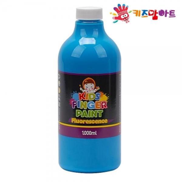 키즈맘아트 미술놀이 핑거페인트 형광색 1000ml 낱색 (형광파랑)