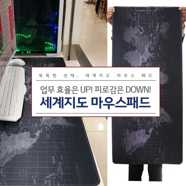 세계지도가 그려진 책상 컴퓨터 키보드 장패드
