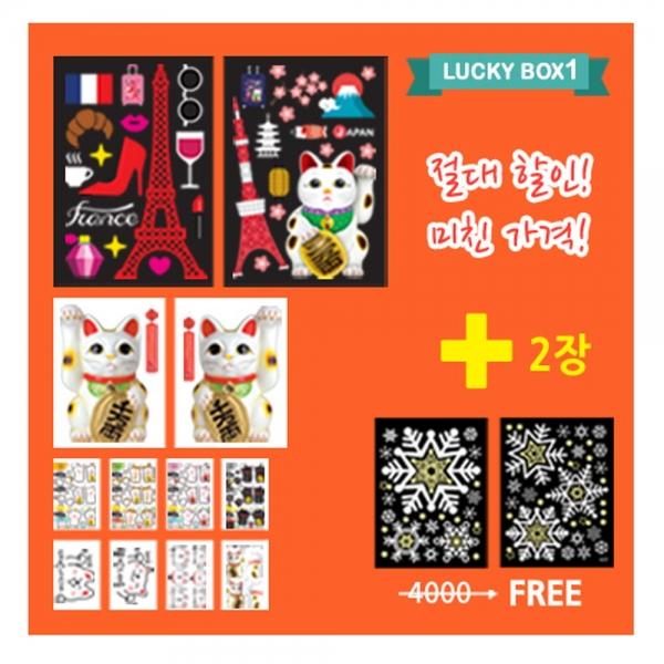 c26 럭키박스럭키박스1 LUCKY-1
