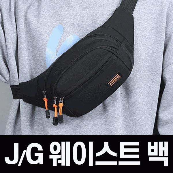 힙색 가방 슬링백 스포츠/여행 힙슬링백 크로스 바디 메신져백 힙색 허리색 허리가방 판촉 인쇄