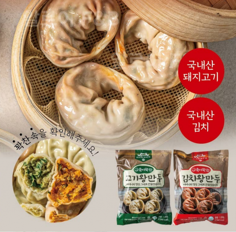 속이꽉찬 김치왕만두1봉 1050g 전주한옥만두