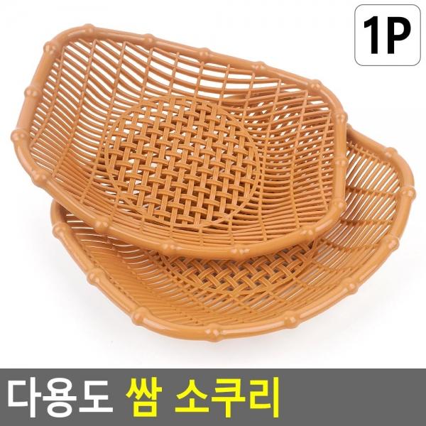 다용도 쌈 소쿠리