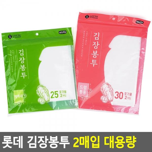 롯데 김장봉투 2매입 대용량