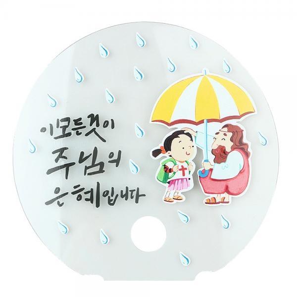 유니아트 (DIY.570) 투명 부채 꾸미기 (성경학교)