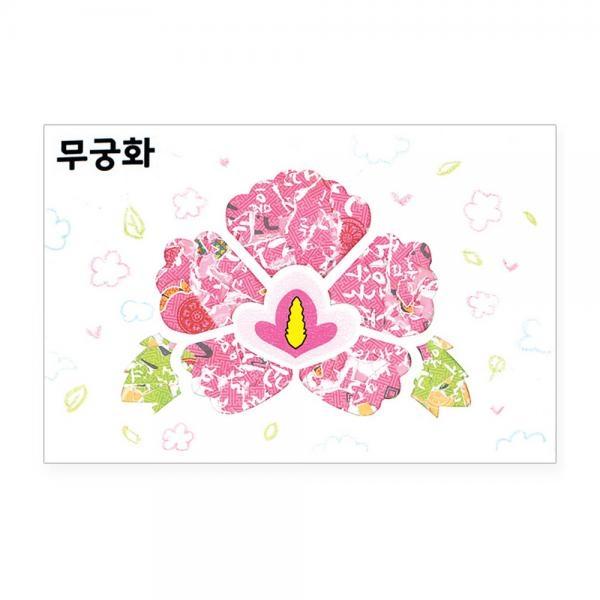 유니아트 (DIY.513) 모자이크 카드 무궁화