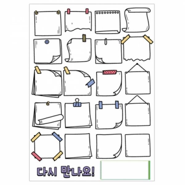 롤링페이퍼-다시만나요
