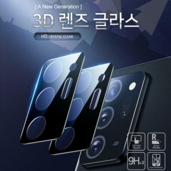 아이폰15 프로 15 프로맥스 iphone15pro 15promax 아이폰15 프로 15 프로맥스 iPhone15 Pro 15 ProMax 3D 렌즈 글라스