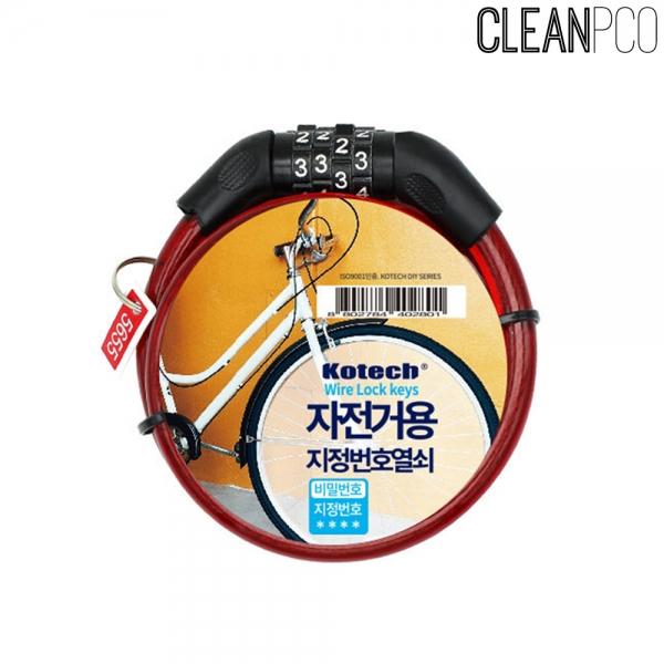 c39 코텍 자전거번호열쇠801K-2801(색상랜덤)